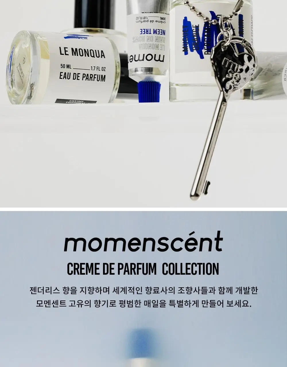 [시트러스] 모멘센트 르몽쿠아 크림퍼퓸 30ml 상세페이지 8